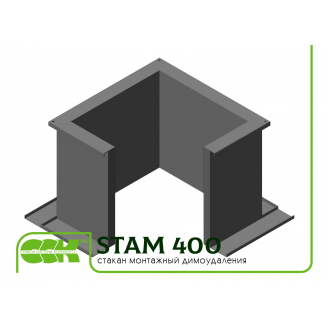 Стакан монтажний димовидалення STAM 400
